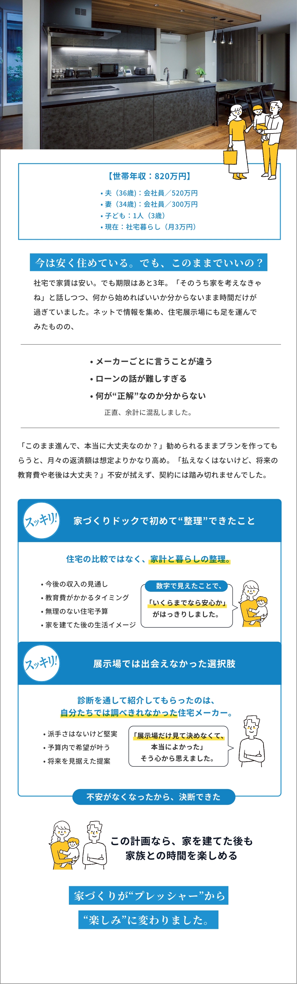 お客様の声1