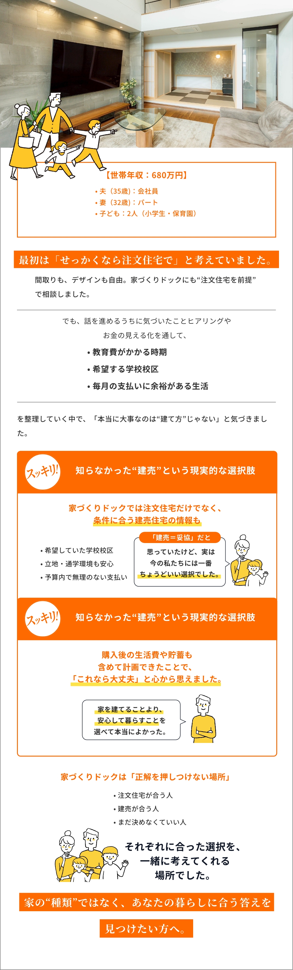 お客様の声2